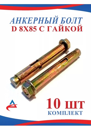 Alistek 8 X 85 Mm Somunlu Ankraj - 10 Adet. 151220846