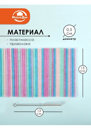 Mul' Tıdom Kokteyl Şişleri 50 Adet Fırçalı 13 Cm 391202377