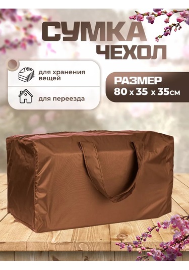 Sebo Yapay Çam Ağacı Saklama Çantası 80x35x35 Cm 250176768 Çikolata
