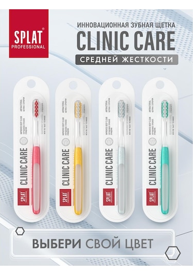 Splat Clinic Care Medium Diş Fırçası