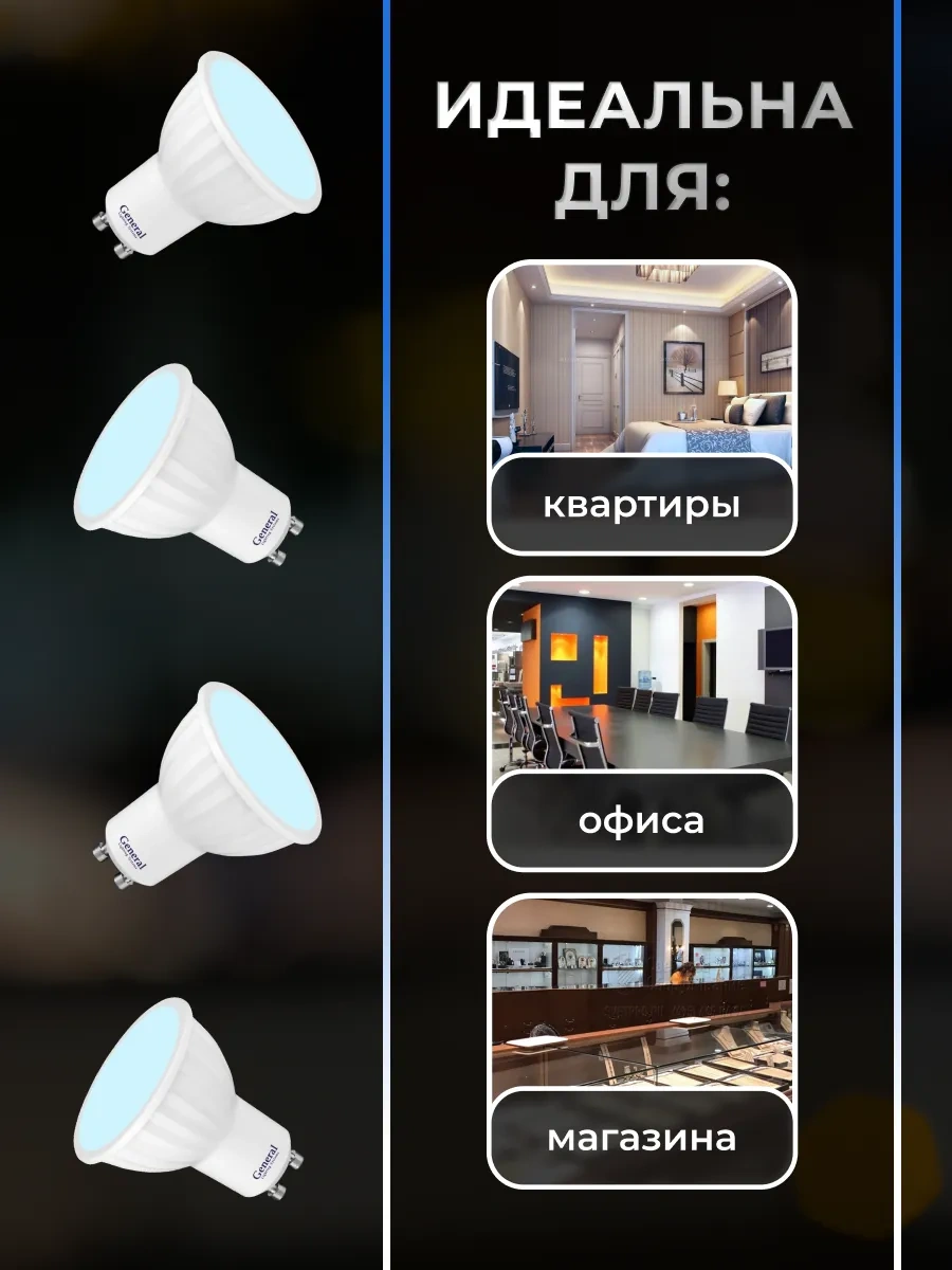 General Lighting Systems Gu10 Led Ampul 6500k 20w 4 Adet 267102435