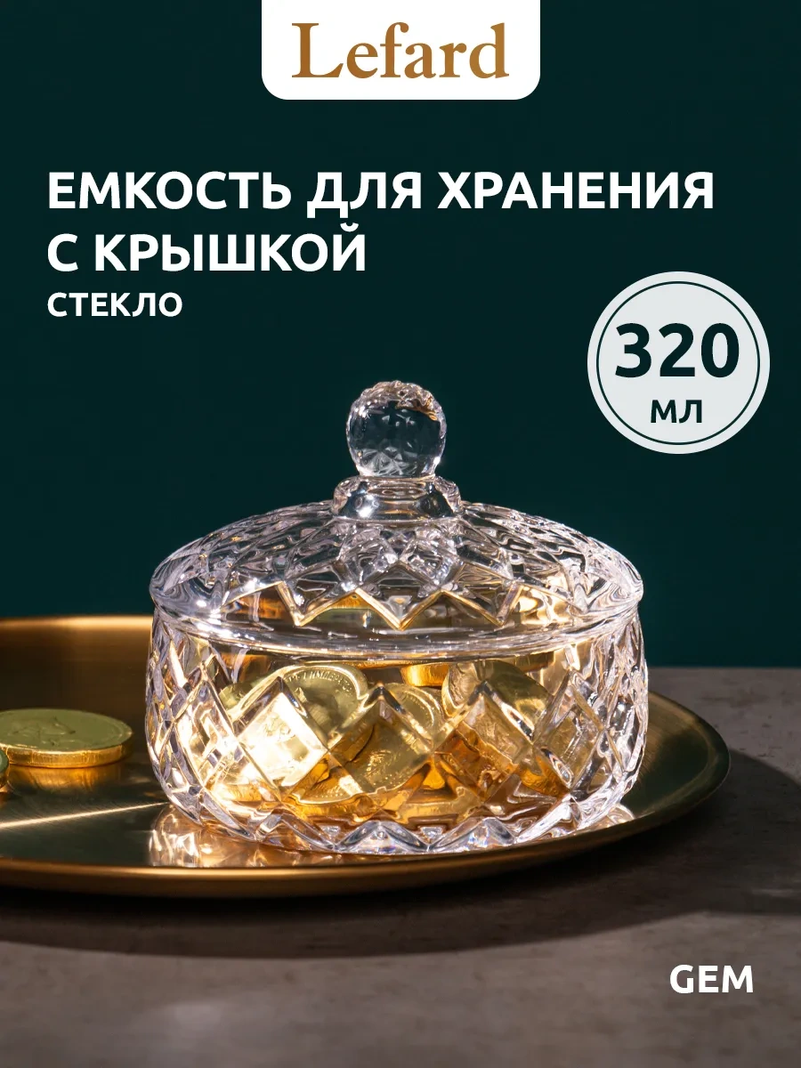 Lefard Gem Şekerlik 320 Ml Kapaklı Cam 205448433 Beyaz