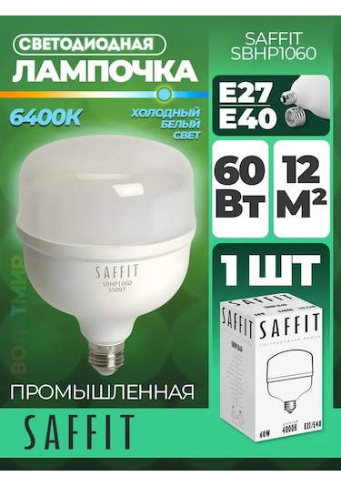 Saffıt Led Lamba, 60w 230v E27-e40 6400k T120, Sbhp1060 320933159