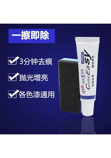 Padalink Arabalar İçin Yüzey Çizik Tamiri Aracı - Hafif Kırık Giderici, Cila Ve Parlatıcı - 15g Tek Kutu Sünger Yok
