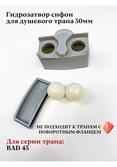 Tım Duş Gideri İçin 50 Mm Hidrolik Kilit 241724705 Gri