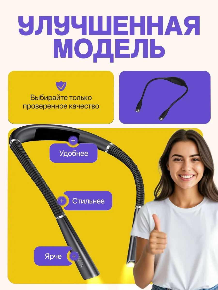 Roma Kablosuz Okuma İçin Boyun Lambası 439750560 Siyah