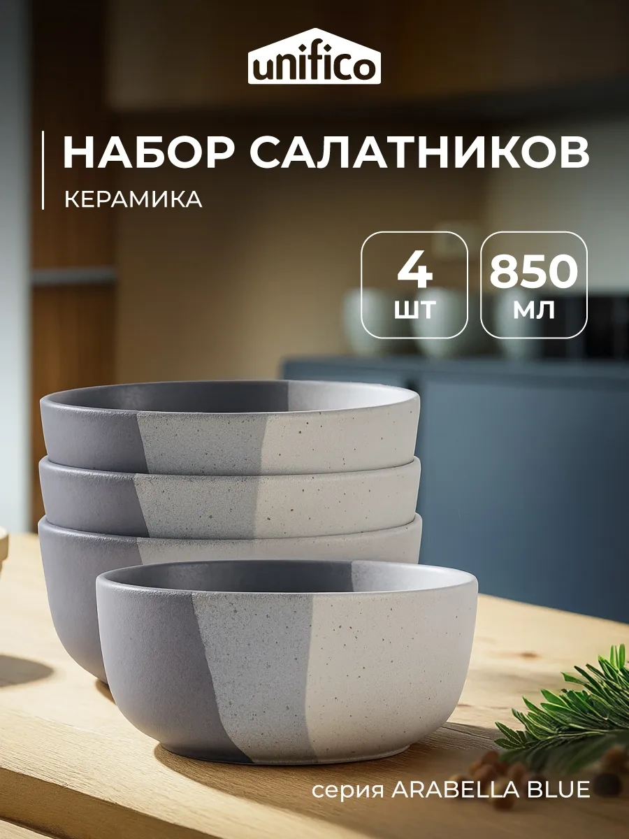 Unifico Arabella 4 Parça Seramik Derin Tabak Seti 850 Ml 365259816 Mavi