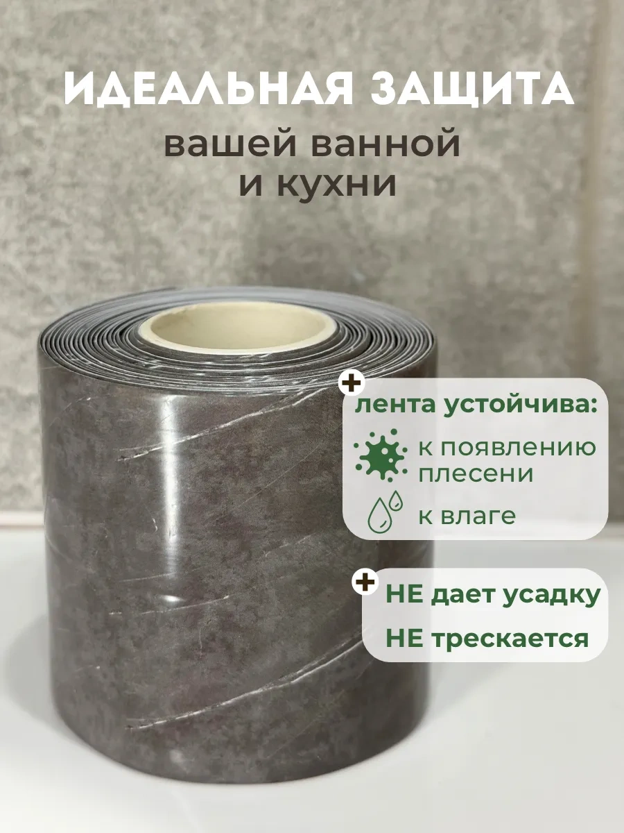 Skich Banyo Süpürgelik İçin Kendinden Yapışkanlı Kenar Bandı 265286405 Gri