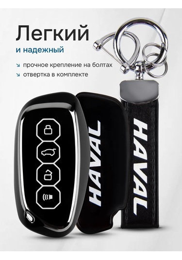 Auto The Sun Otomobil Anahtar Kılıfı 442825053