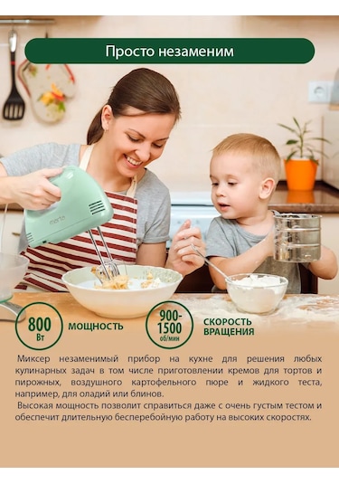 Marta MT-MX1527A 800 W İle Aparatsız Aksesörlü Manuel Mutfak Mikseri 194034964