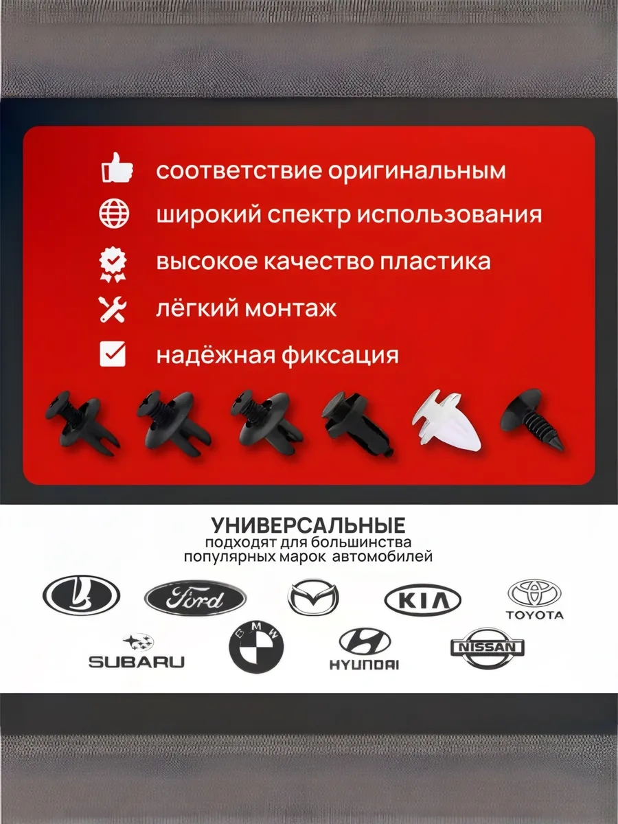 Primeparts Plastik Evrensel Araba Klipsleri Seti 100 Adet 172874361