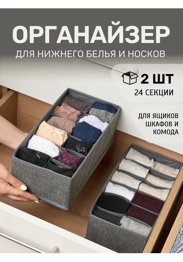 Prostranstvo&vesı İç Çamaşırı Ve Çorap Saklama Düzenleyici 389428882 Koyu Gri