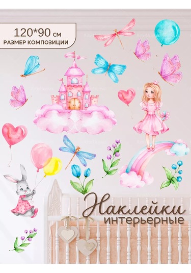 Artenuevo İç Dekorasyon Dekoratif Etiket Seti "krallık" 152778266 Pembe