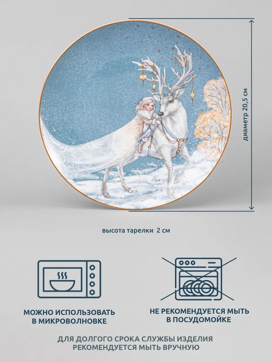 Lefard Çerez Tabağı "kar Kraliçesi" 20.5 Cm 268341899 Beyaz