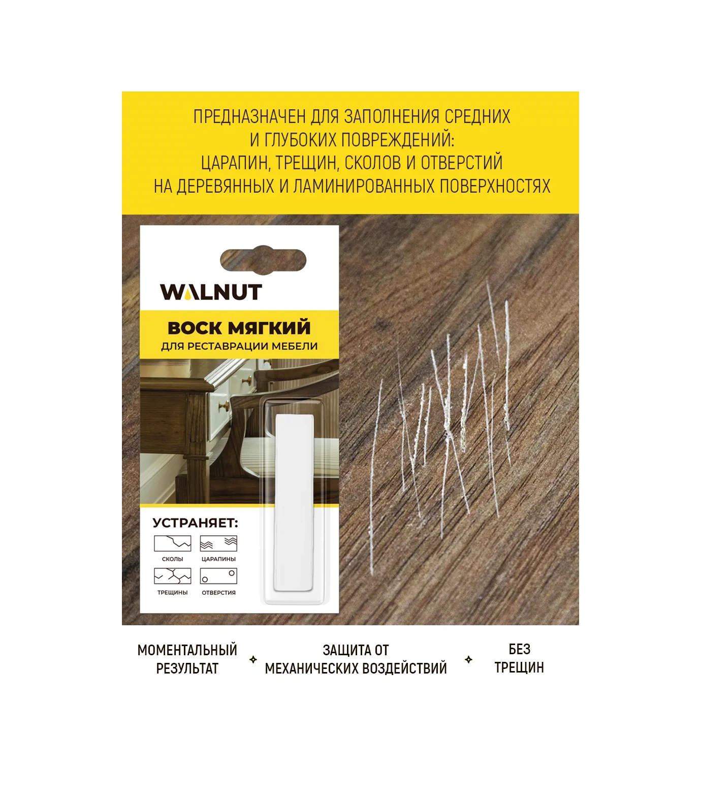 Walnut Mobilya Restorasyonu İçin Yumuşak Mum 47681769 Koyu Kahverengi