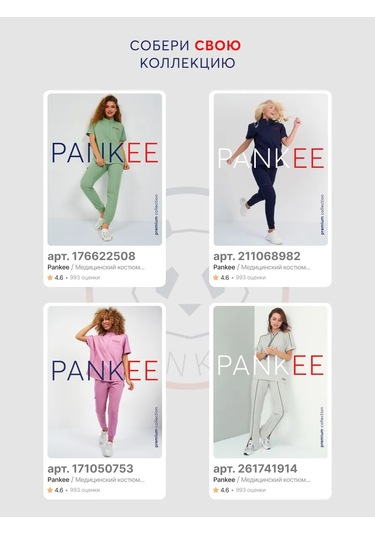 Pankee Tıbbi Kulp 194029802