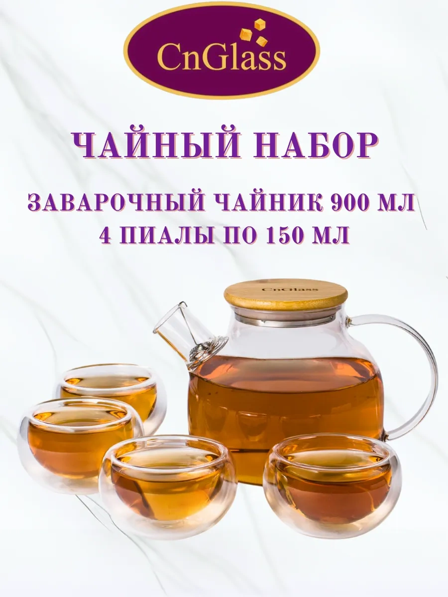 Cnglass Çay Parti Seti 900 Ml Demlik Ve 150 Ml Kase 261526789 Beyaz