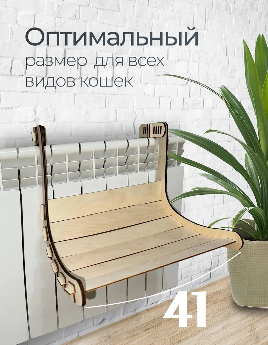 Reznov" Kedi Radyatörleri İçin Hamaklar 454189871