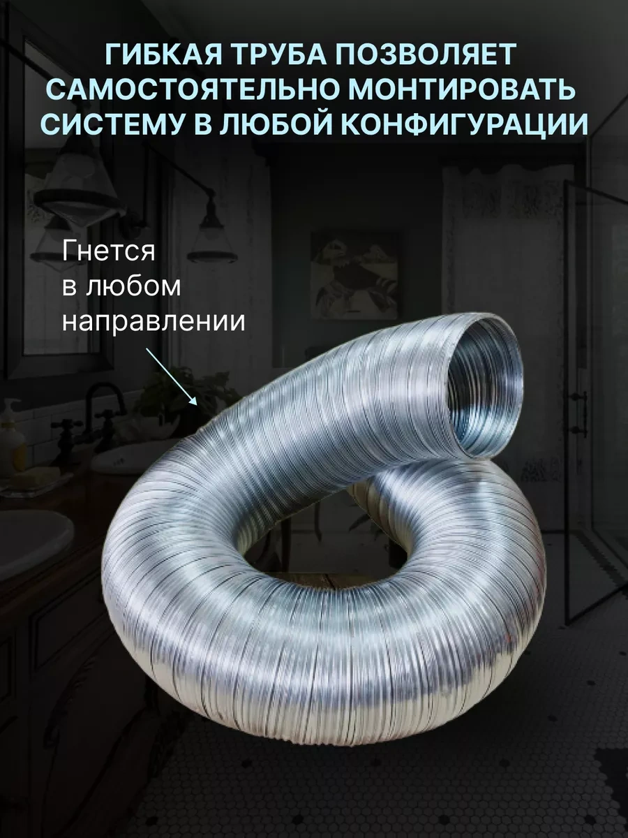 Era Yuvarlak Hava Kanalı 80 Esnek Alüminyum 3 M 67165809