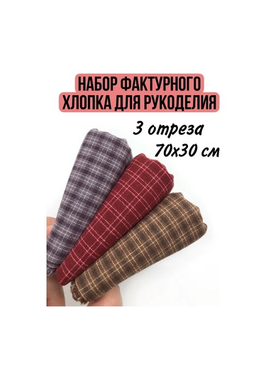 Gıga Hobbı Doku Pamuk Seti 375931594 Kahverengi