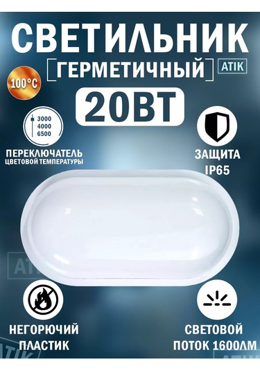 Leek Led Flaş Işık 20w Oval 193058553 Beyaz