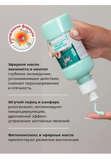 Veda Eklem Jel Soğutucu Ve Isıtıcı, 250 Ml 401389144