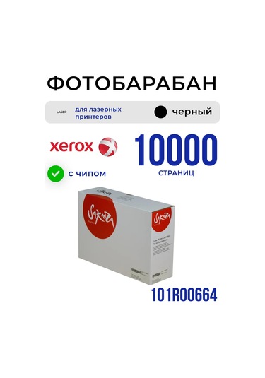 Sakura Fotorüller 101r00664 İçin Xerox 10.000 Sayfa 173425787