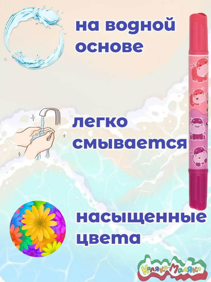 Kalaka-malaka Çocuklar İçin 24 Renkli Flomasterlar. 208657879