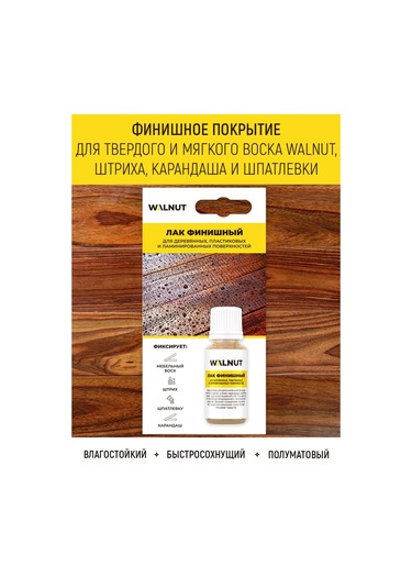 Walnut Mobilya Restorasyonu İçin Balmumu Ve Renksiz Mobilya Cilası Seti 183221705 Bej