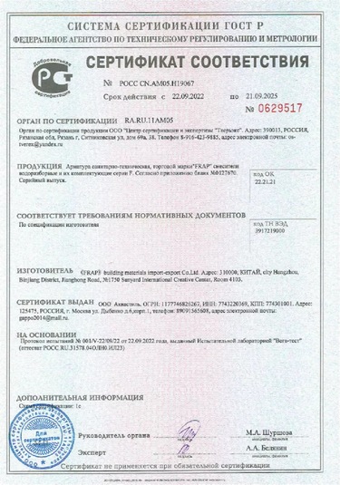 Frap F9a01 Krom Duş Başlığı Tutacağı 186689147 Krom