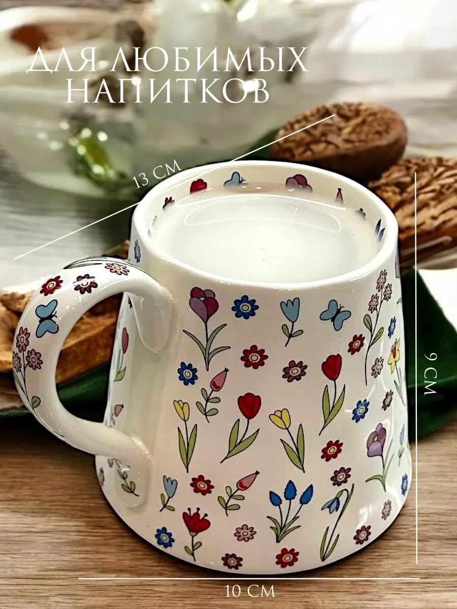 Arthomes Büyük Çiçekli Bardak 301101548 Bej