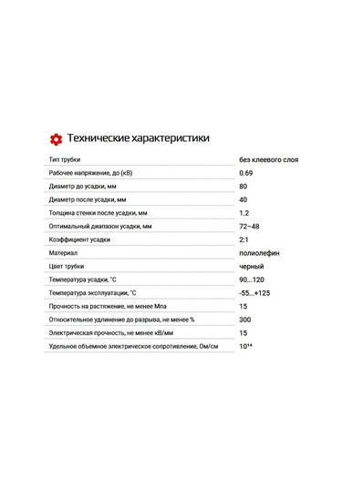 Kvt Isı Büzülmesi Tüpü, Isı Büzülmesi Siyah Tut 80/40mm, 1m 298164350