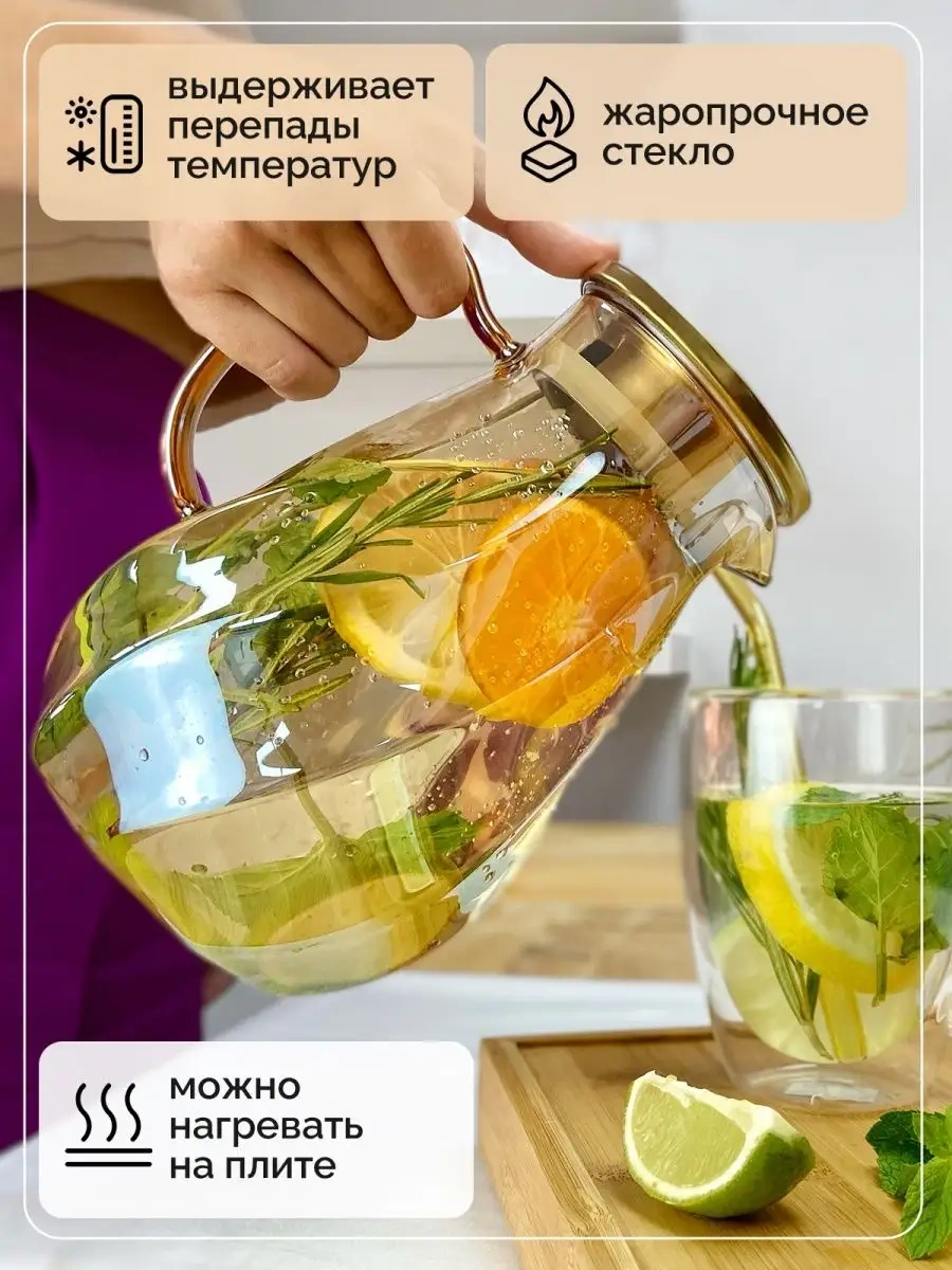 Teastar Cam Suluk 1,5 L Kapaklı 87357760