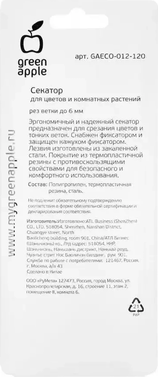 Green Apple Bahçe Profesyonel Budama Makası 6 Mm 262040535