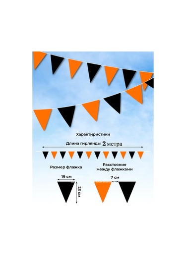 Tigeria 2 M, 9 Mayıs İçin Bayraklı Işıklandırmalar 273360050 Çok Renkli