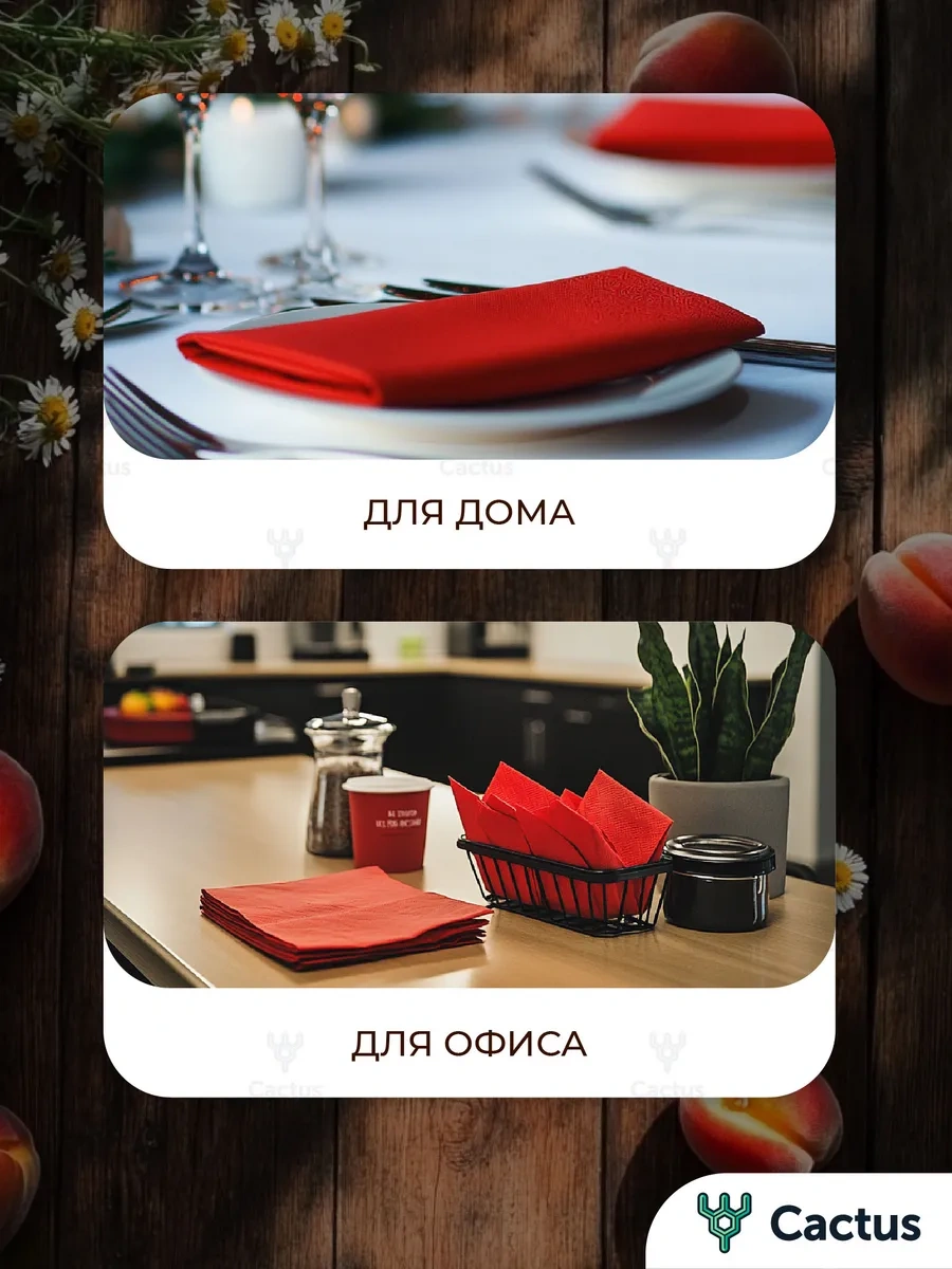 Cactus Renkli Kağıt Peçeteler 360 Adet 14280887 Kırmızı