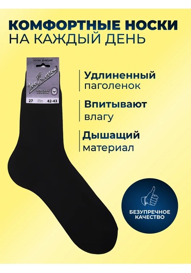 Smolensky Çoraplar %100 Pamuk, Kalın, 10 Çift Seti 149874279 Siyah