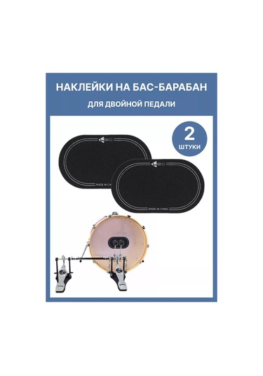 Tsema Home Bass Davul İçin Dekoratif Plastik Kapaklar, Çift Koruyucu Kaplama 227099886