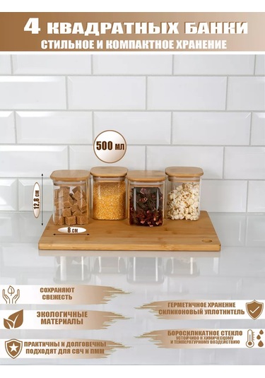 Amıkon Buruşun Ve Bakliyatların Saklanması İçin Cam Kavanozlar. 244532258