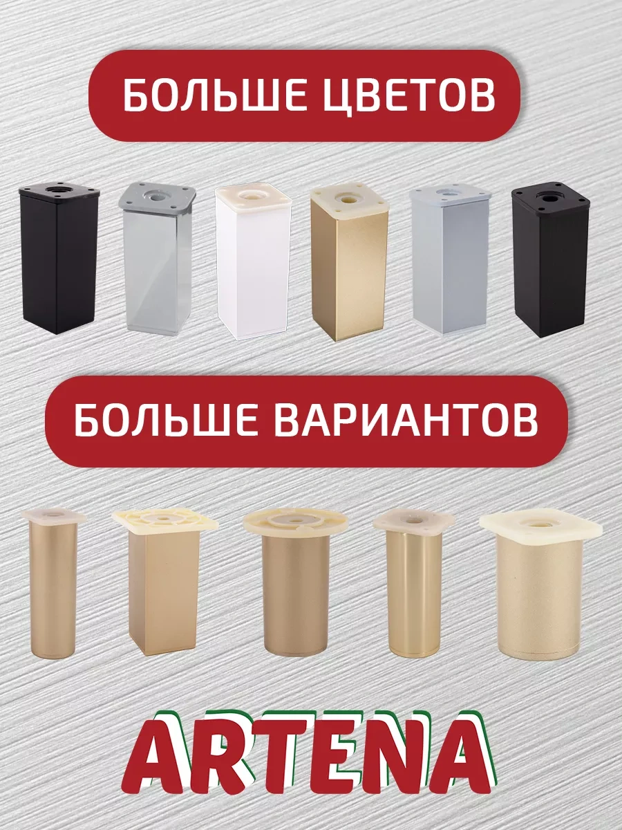 Artena Mobilya Bacakları Mat Altın Rengi 100 Mm, 4 Adet + Bağlantı Elemanları 171835878 Gri