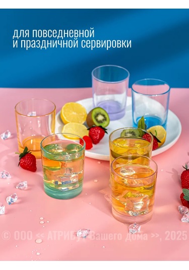 Osz İçindekiler: Lac Mix 240 Ml 6 Parça Renkli Tabanlı Bardak Seti 248526798 Beyaz