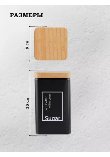 Skyphos 1 Litrelik "sugar" Serbest Düşen Ürünler Kabı, 9x15 Cm 147754479 Siyah