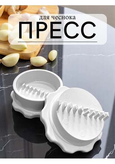 Sarımsak Presi Sarımsak Ezici 413103826 Beyaz