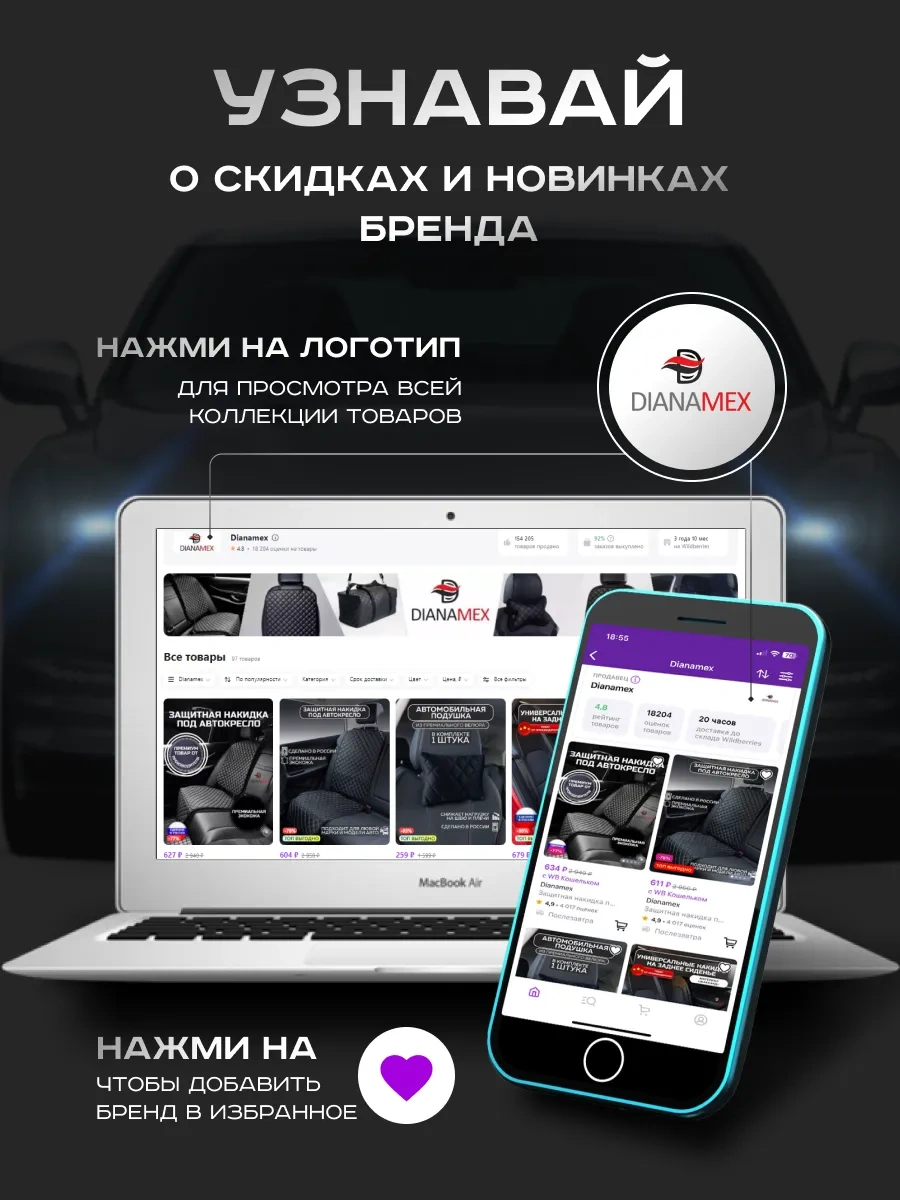 Dianamex Araba Koltuğuyla Uyumlu Koruyucu Örtü, 1 Adet. 326697125