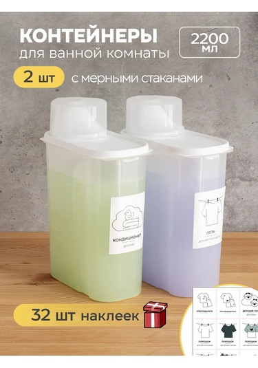 Crafy Toz Ve Jel Saklama Kabı Plastik Kap 244025460 Beyaz