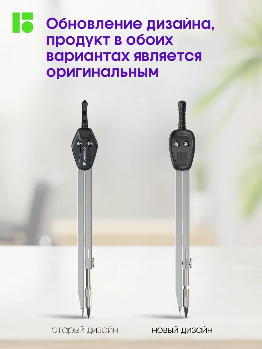 Berlingo Okul Gölge Gözü, Çizim İçin Ölçüm Aleti, Kurşun Kalem 8774661