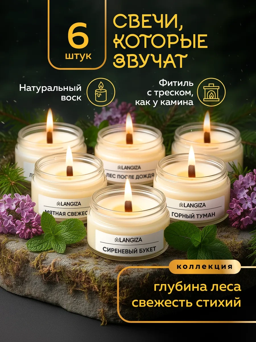 Langiza Cam Kavanozda Ahşap Fitilli Aromatik Mumlar 260810241 Beyaz