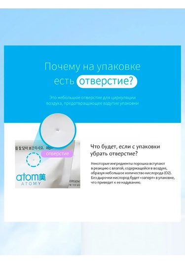 Atomy Çamaşır Deterjanı 334011573