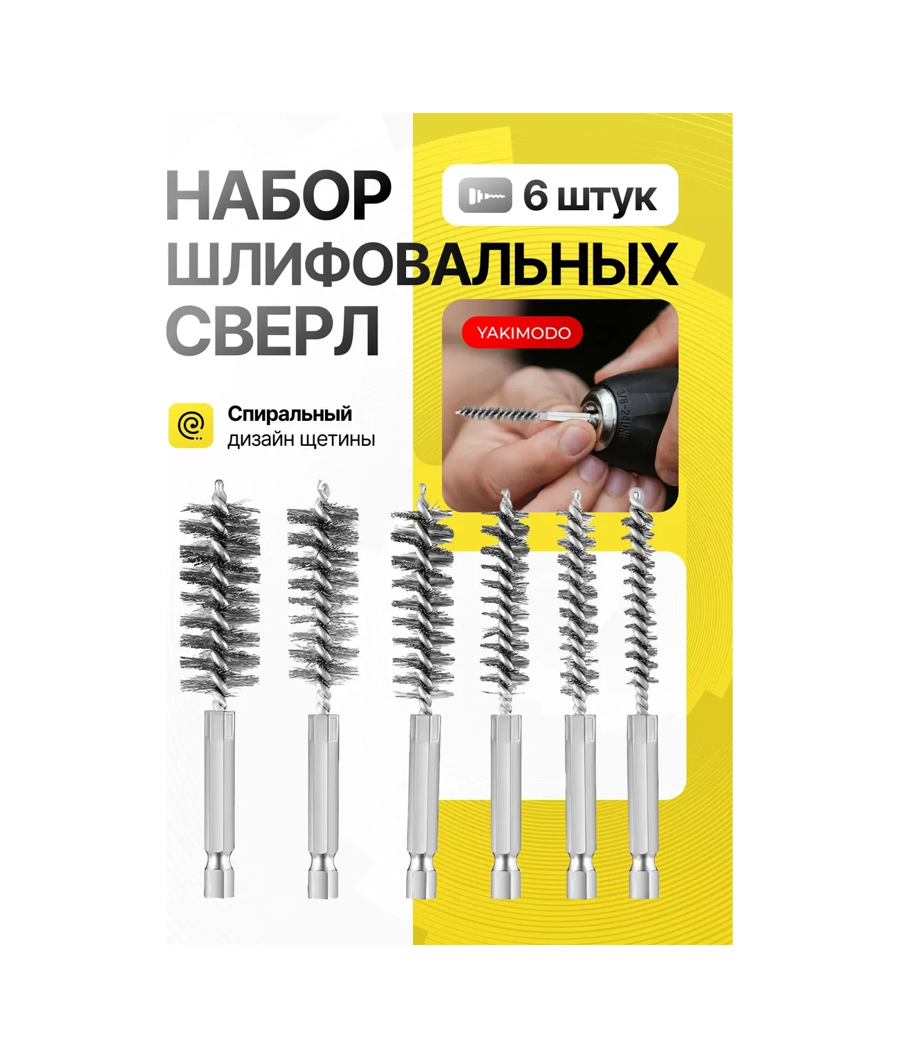 Yakımodo Delik Temizleme Tel Fırçalı Matkap Ucu Seti 430856630