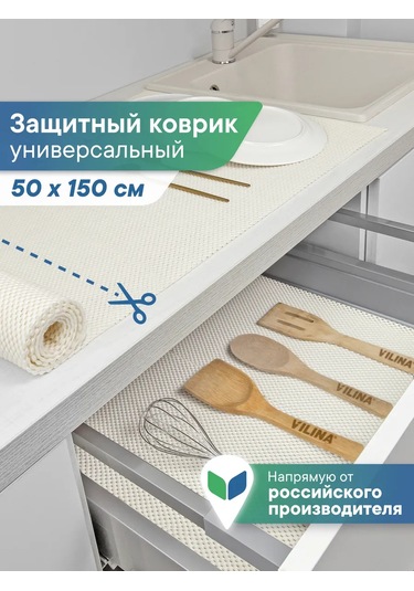 Vılına Mutfak Çekmeceleri İçin Paspas 50x150cm 243928236 Beyaz